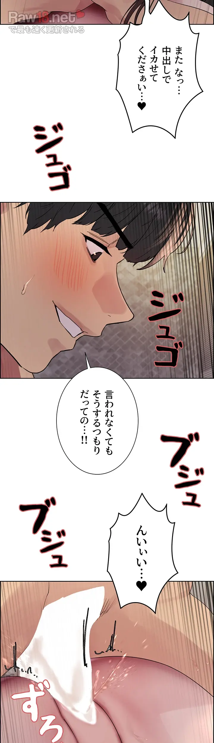 セクストップウォッチ - Page 14